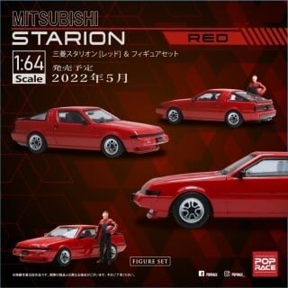 PRE-ORD3R Pop Race Limited Modeliukas Mitsubishi Starion with Driver Figure, red